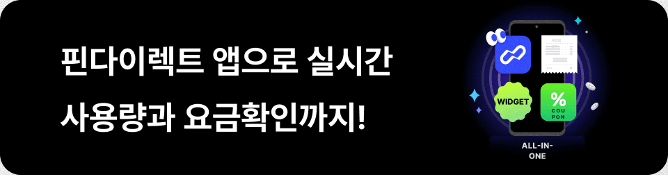핀다이렉트 배너3